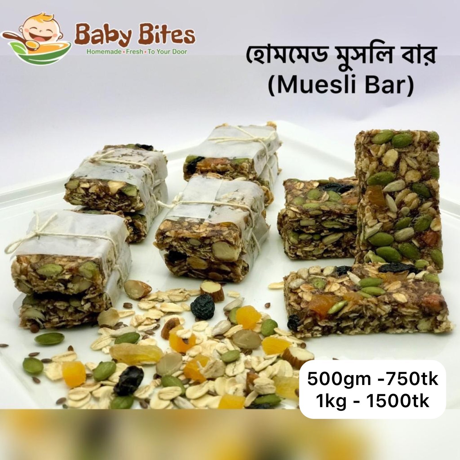 মুসলি বার (চিনি ছাড়া)