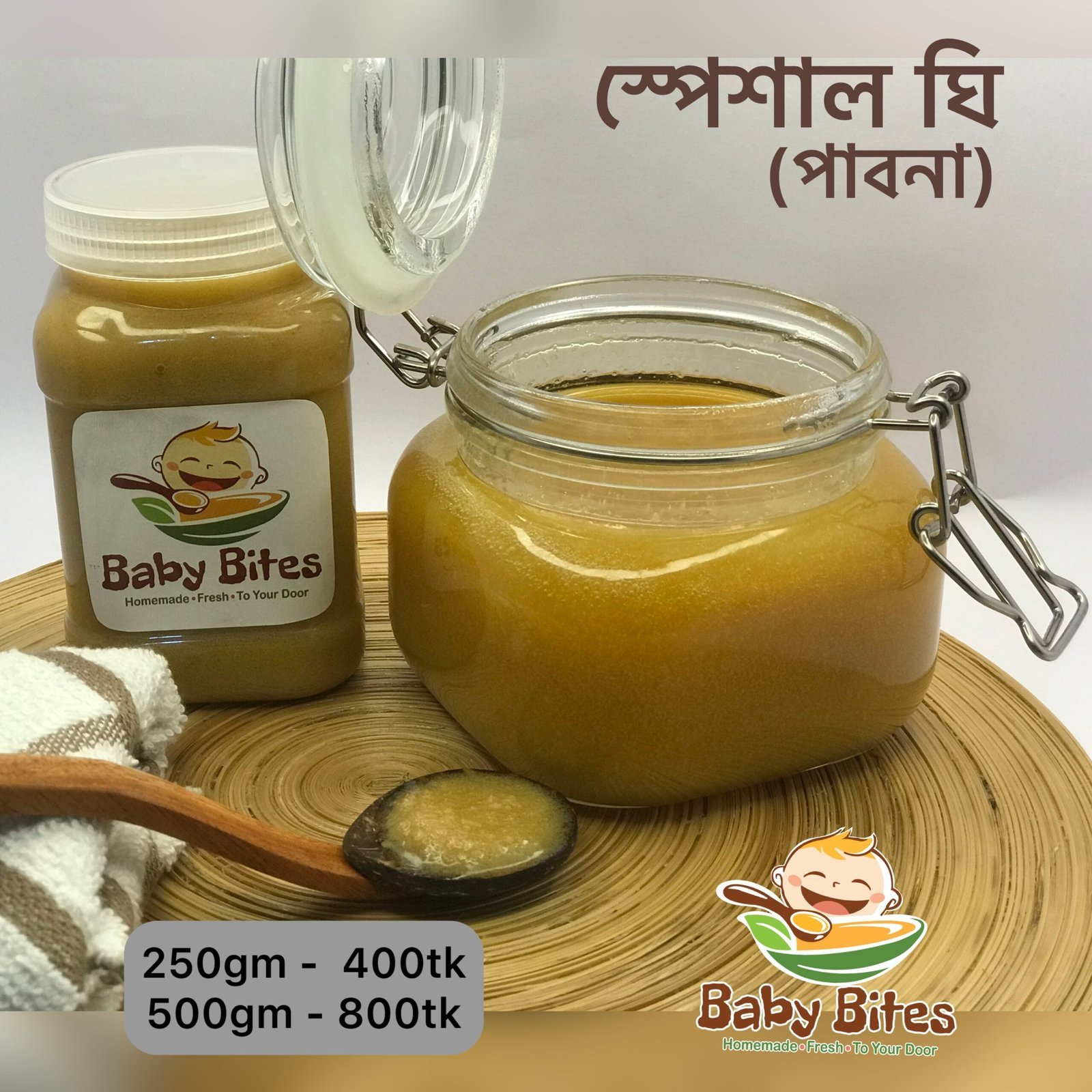 Ghee (pabna)