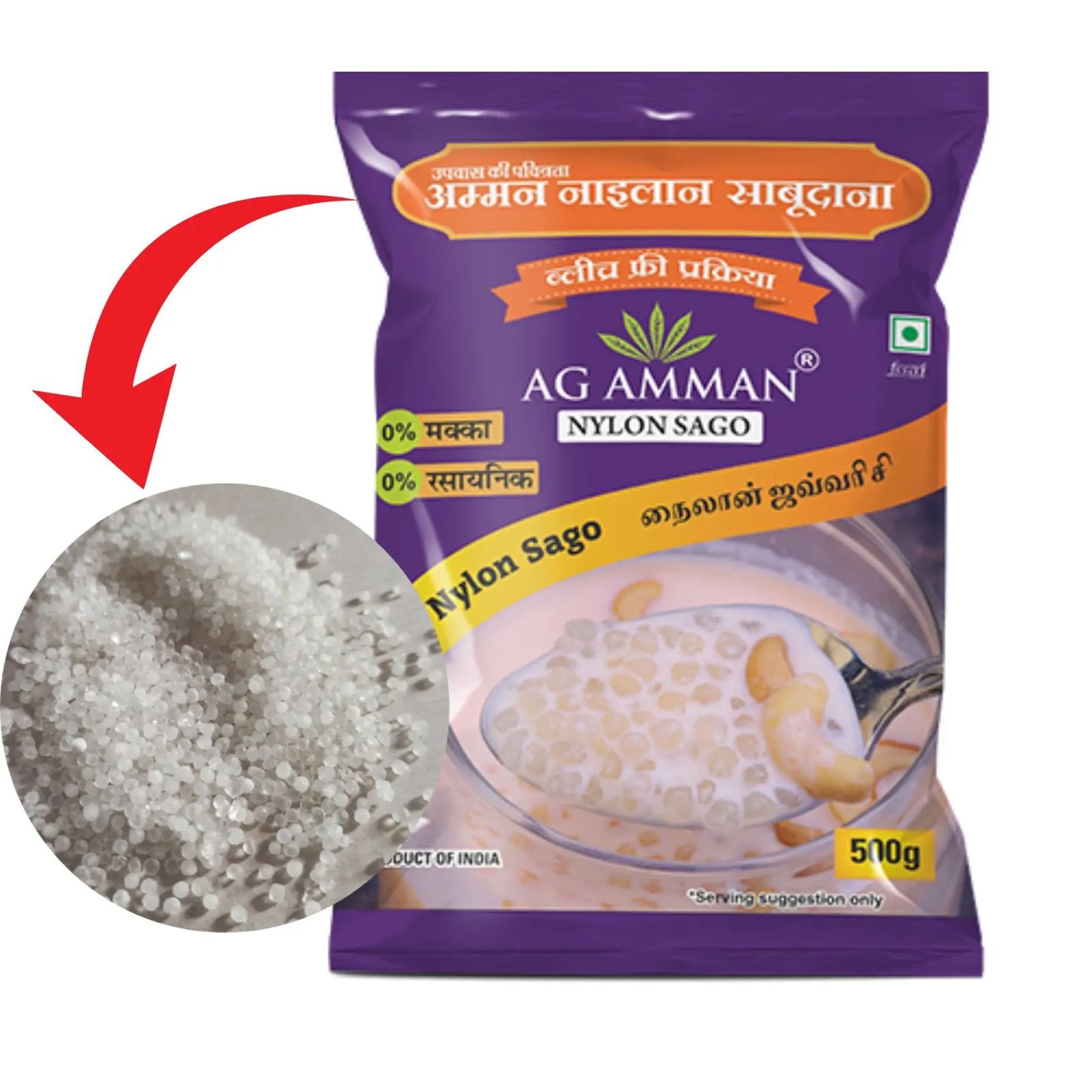 অর্গানিক সাবুদানা